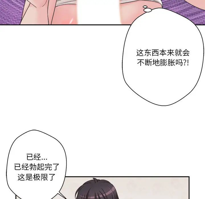 《越界的20岁》漫画最新章节第1话免费下拉式在线观看章节第【140】张图片