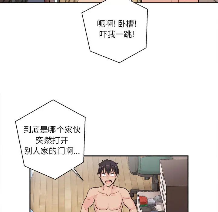 《越界的20岁》漫画最新章节第1话免费下拉式在线观看章节第【18】张图片