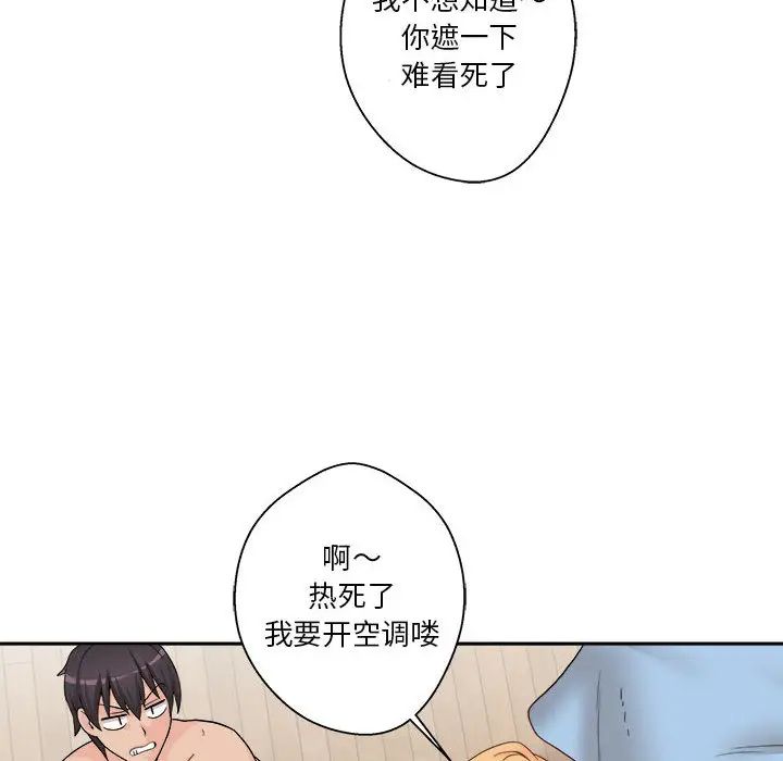 《越界的20岁》漫画最新章节第1话免费下拉式在线观看章节第【23】张图片