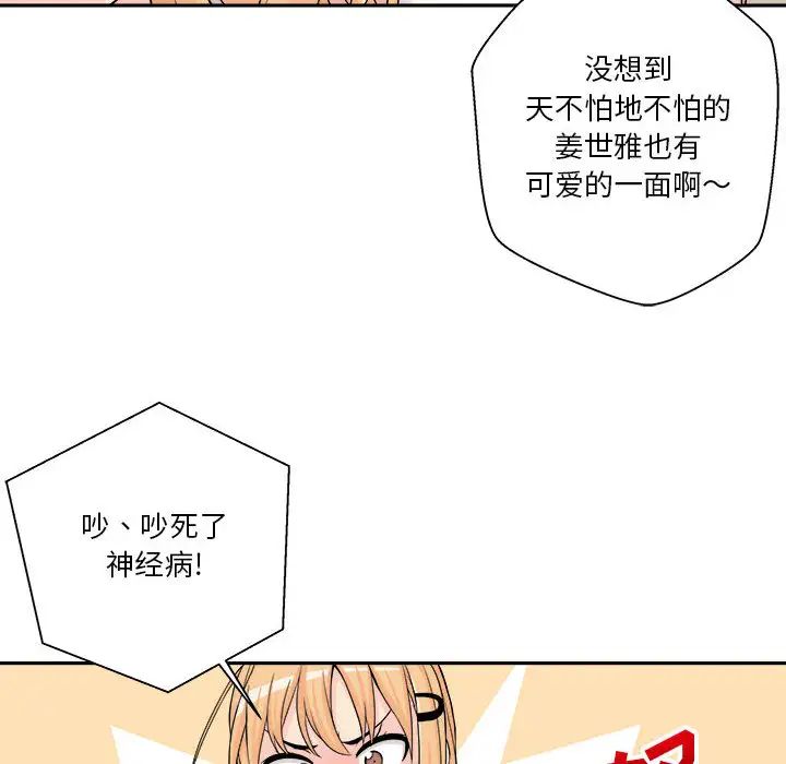 《越界的20岁》漫画最新章节第1话免费下拉式在线观看章节第【154】张图片