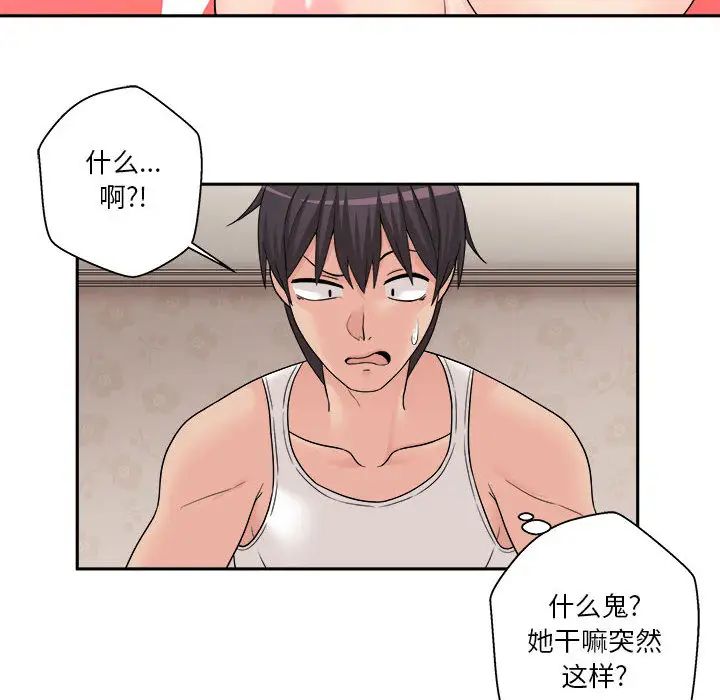 《越界的20岁》漫画最新章节第1话免费下拉式在线观看章节第【116】张图片