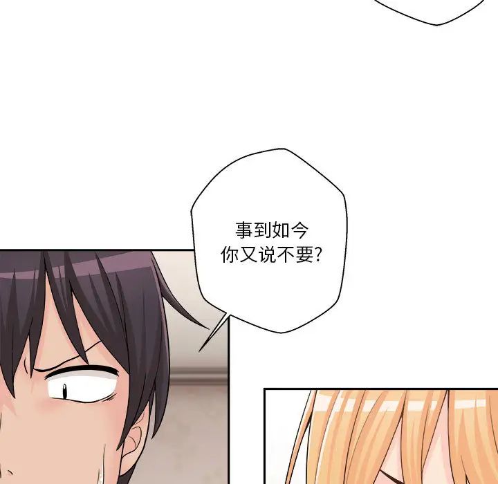 《越界的20岁》漫画最新章节第1话免费下拉式在线观看章节第【125】张图片