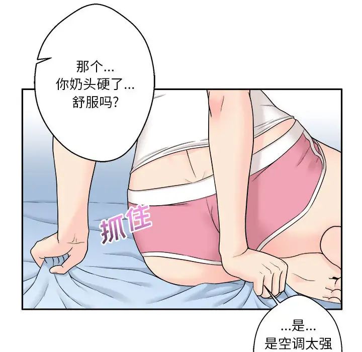 《越界的20岁》漫画最新章节第1话免费下拉式在线观看章节第【106】张图片