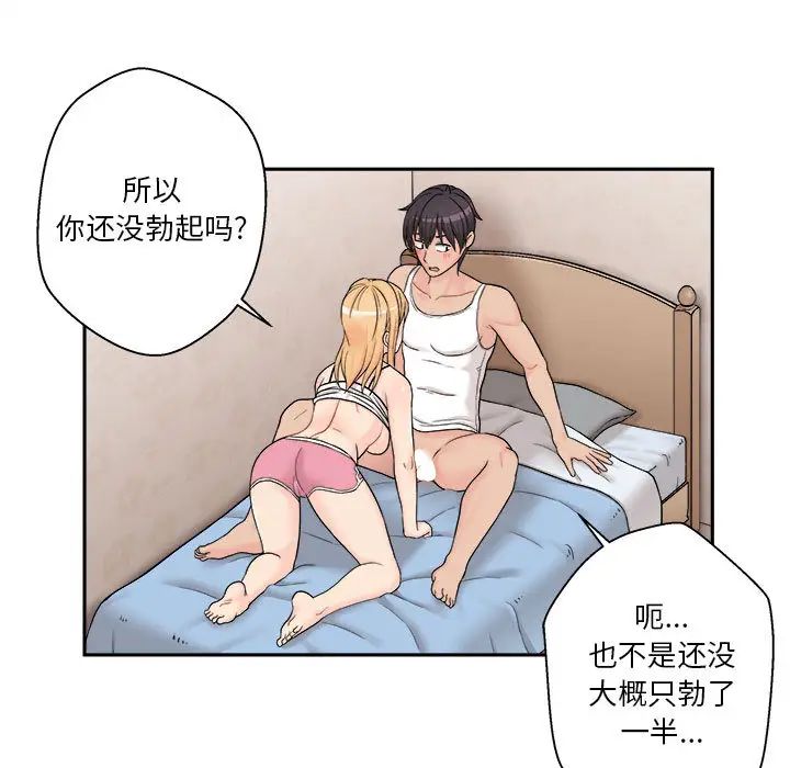 《越界的20岁》漫画最新章节第1话免费下拉式在线观看章节第【129】张图片