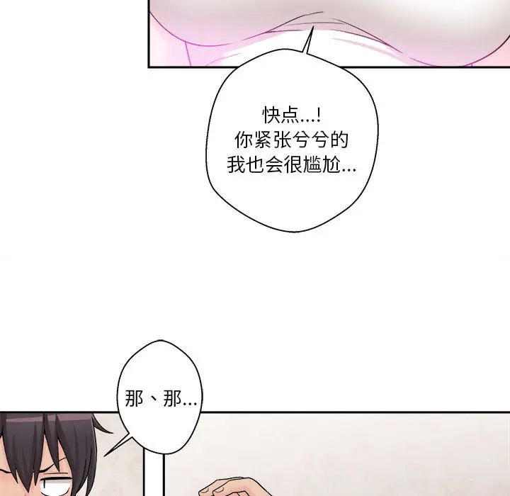 《越界的20岁》漫画最新章节第1话免费下拉式在线观看章节第【98】张图片