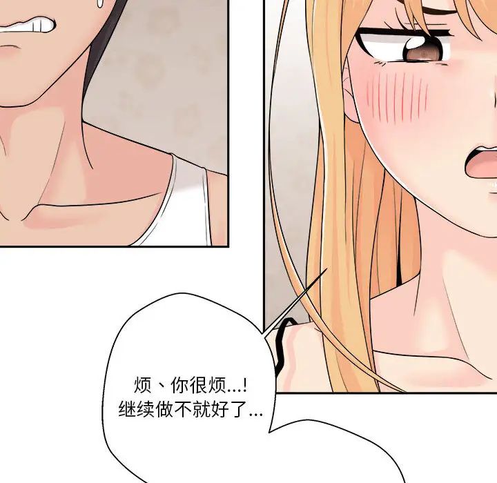 《越界的20岁》漫画最新章节第1话免费下拉式在线观看章节第【126】张图片