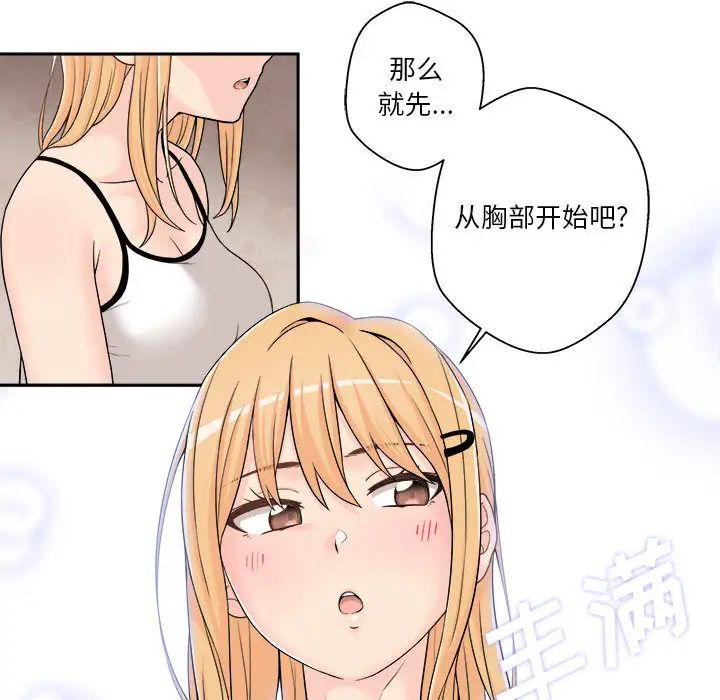 《越界的20岁》漫画最新章节第1话免费下拉式在线观看章节第【94】张图片