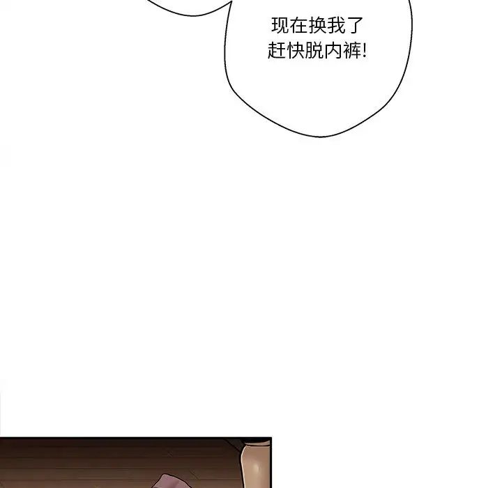 《越界的20岁》漫画最新章节第1话免费下拉式在线观看章节第【127】张图片