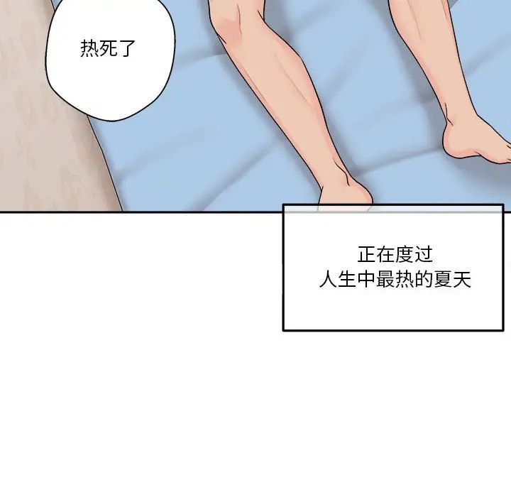 《越界的20岁》漫画最新章节第1话免费下拉式在线观看章节第【6】张图片