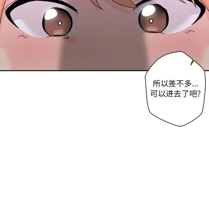 《越界的20岁》漫画最新章节第1话免费下拉式在线观看章节第【144】张图片