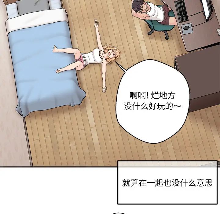 《越界的20岁》漫画最新章节第1话免费下拉式在线观看章节第【44】张图片