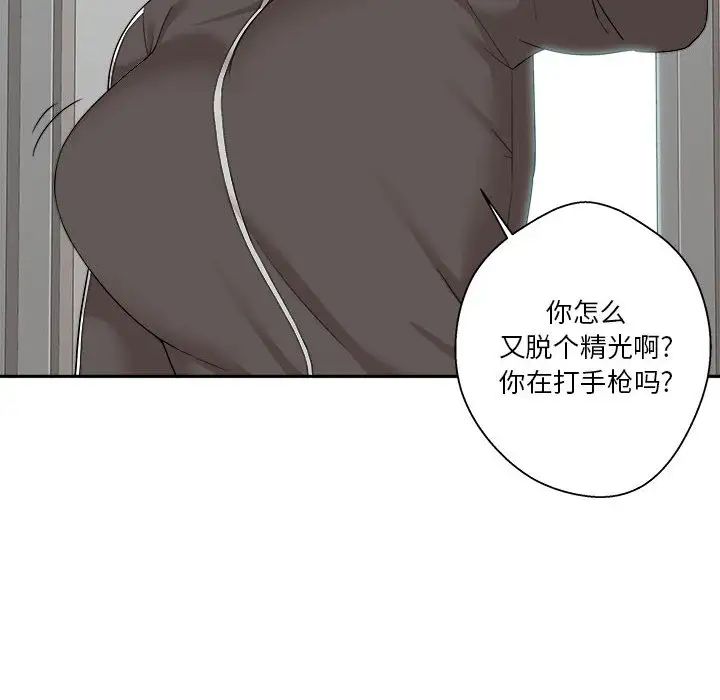 《越界的20岁》漫画最新章节第1话免费下拉式在线观看章节第【21】张图片