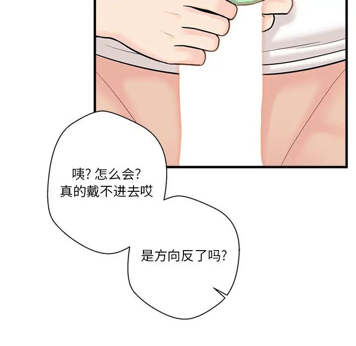 《越界的20岁》漫画最新章节第2话免费下拉式在线观看章节第【24】张图片