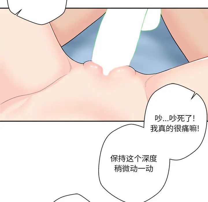 《越界的20岁》漫画最新章节第2话免费下拉式在线观看章节第【41】张图片