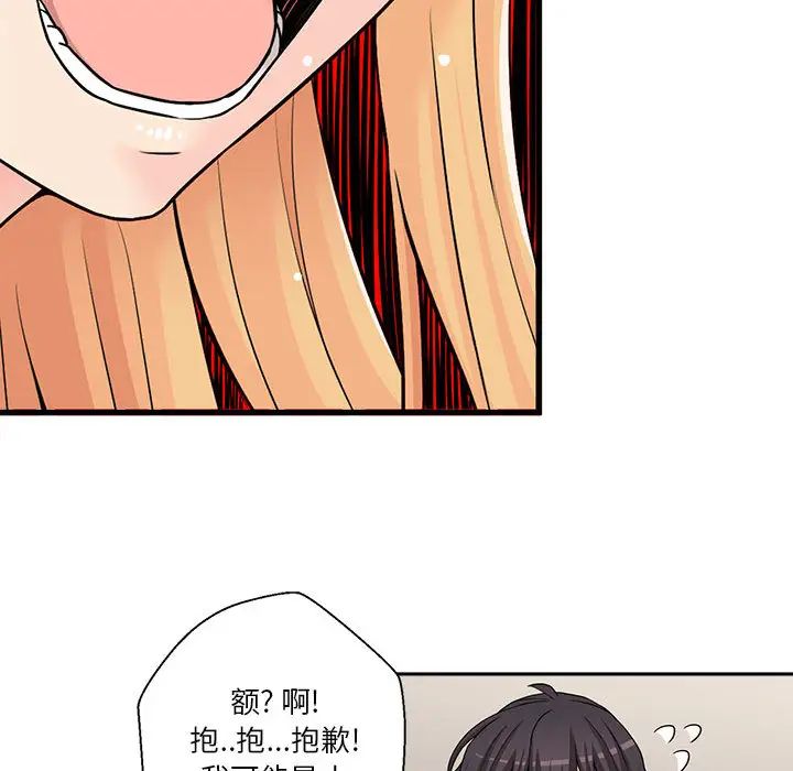 《越界的20岁》漫画最新章节第2话免费下拉式在线观看章节第【87】张图片