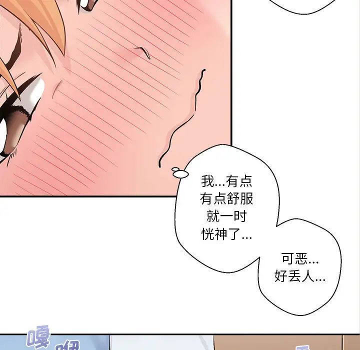 《越界的20岁》漫画最新章节第2话免费下拉式在线观看章节第【60】张图片