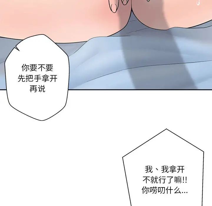 《越界的20岁》漫画最新章节第2话免费下拉式在线观看章节第【6】张图片