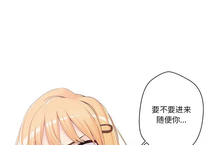 《越界的20岁》漫画最新章节第2话免费下拉式在线观看章节第【3】张图片