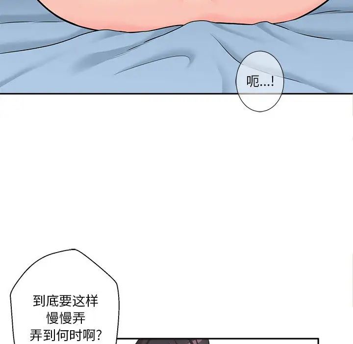 《越界的20岁》漫画最新章节第2话免费下拉式在线观看章节第【64】张图片