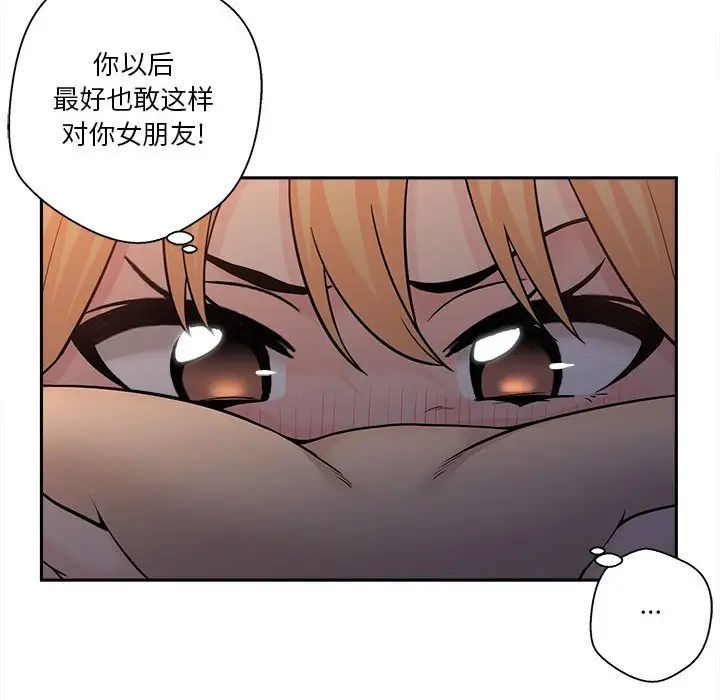 《越界的20岁》漫画最新章节第3话免费下拉式在线观看章节第【37】张图片