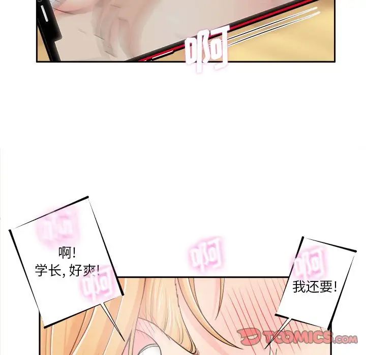 《越界的20岁》漫画最新章节第3话免费下拉式在线观看章节第【111】张图片