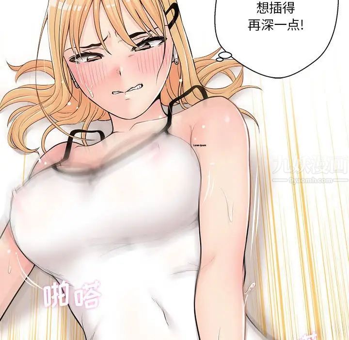 《越界的20岁》漫画最新章节第3话免费下拉式在线观看章节第【107】张图片