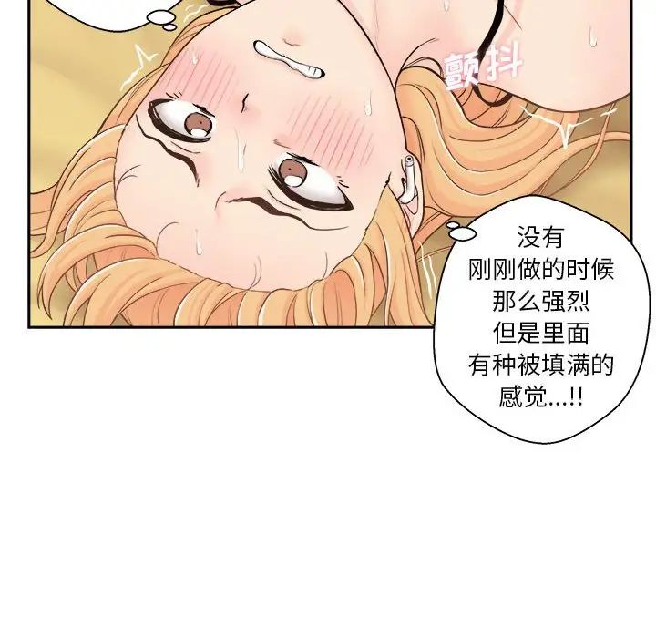 《越界的20岁》漫画最新章节第3话免费下拉式在线观看章节第【94】张图片