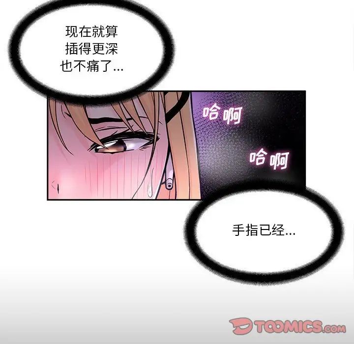 《越界的20岁》漫画最新章节第3话免费下拉式在线观看章节第【102】张图片