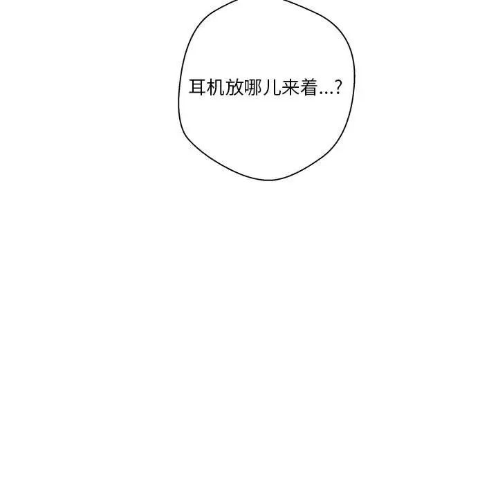 《越界的20岁》漫画最新章节第3话免费下拉式在线观看章节第【65】张图片