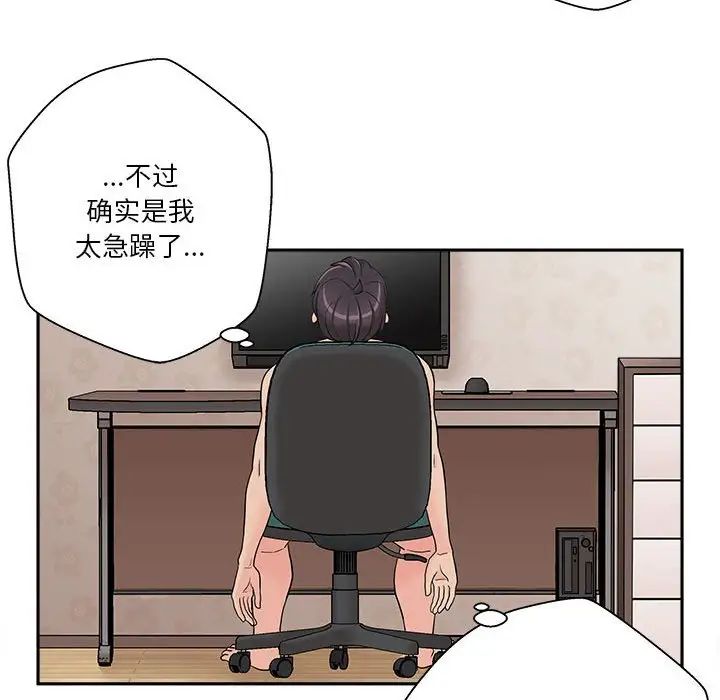 《越界的20岁》漫画最新章节第3话免费下拉式在线观看章节第【24】张图片