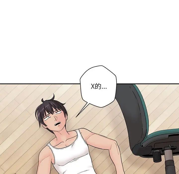 《越界的20岁》漫画最新章节第3话免费下拉式在线观看章节第【28】张图片