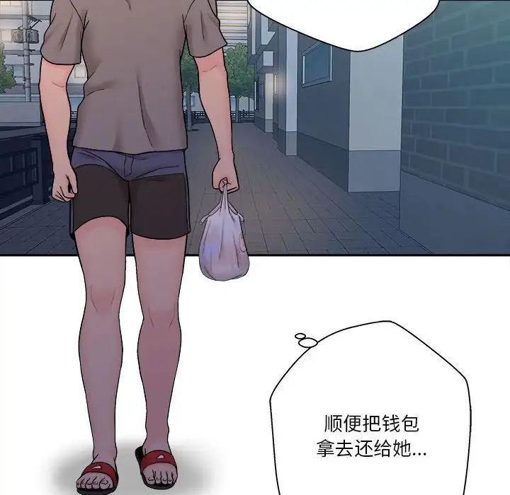 《越界的20岁》漫画最新章节第3话免费下拉式在线观看章节第【68】张图片