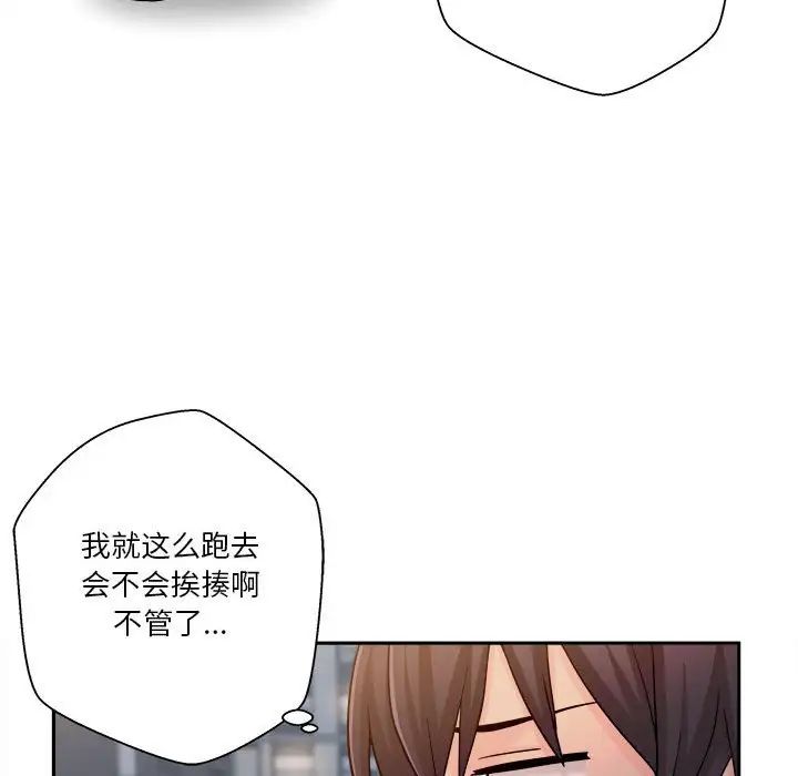 《越界的20岁》漫画最新章节第3话免费下拉式在线观看章节第【69】张图片