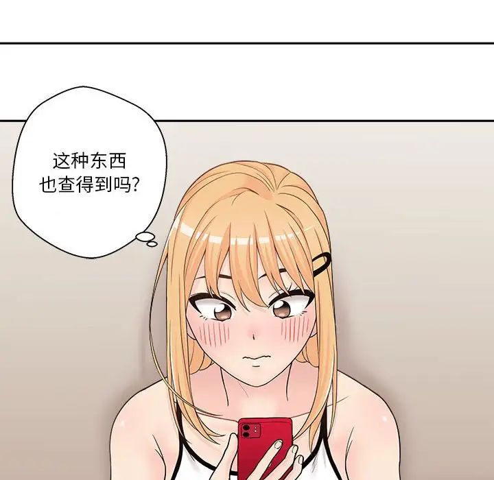 《越界的20岁》漫画最新章节第3话免费下拉式在线观看章节第【42】张图片