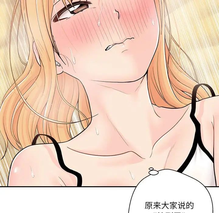 《越界的20岁》漫画最新章节第3话免费下拉式在线观看章节第【114】张图片