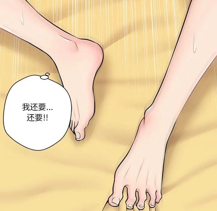 《越界的20岁》漫画最新章节第3话免费下拉式在线观看章节第【109】张图片