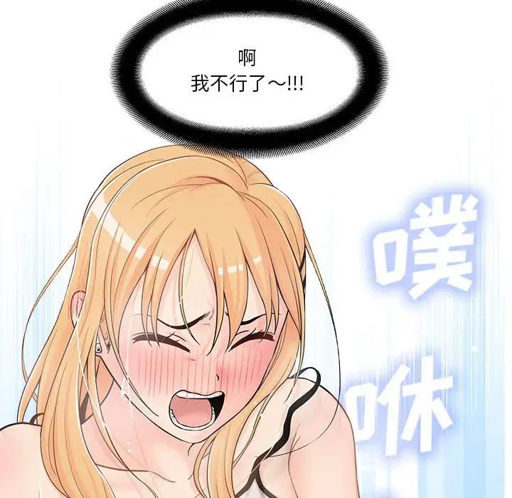 《越界的20岁》漫画最新章节第3话免费下拉式在线观看章节第【119】张图片