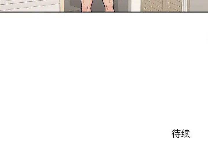 《越界的20岁》漫画最新章节第3话免费下拉式在线观看章节第【125】张图片