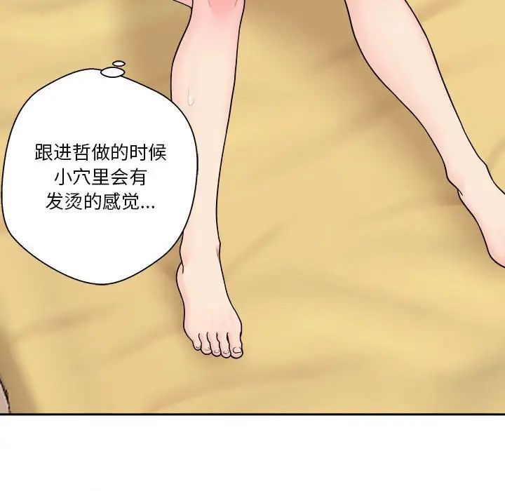 《越界的20岁》漫画最新章节第3话免费下拉式在线观看章节第【85】张图片