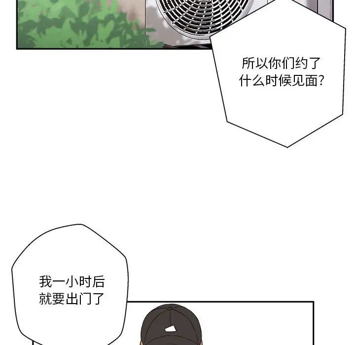 《越界的20岁》漫画最新章节第4话免费下拉式在线观看章节第【154】张图片