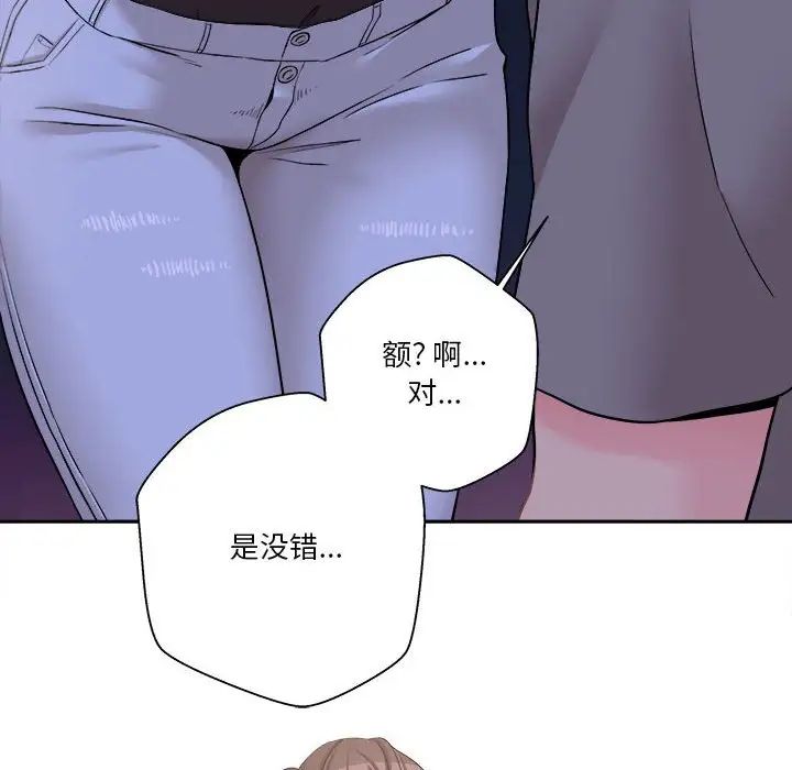 《越界的20岁》漫画最新章节第4话免费下拉式在线观看章节第【25】张图片