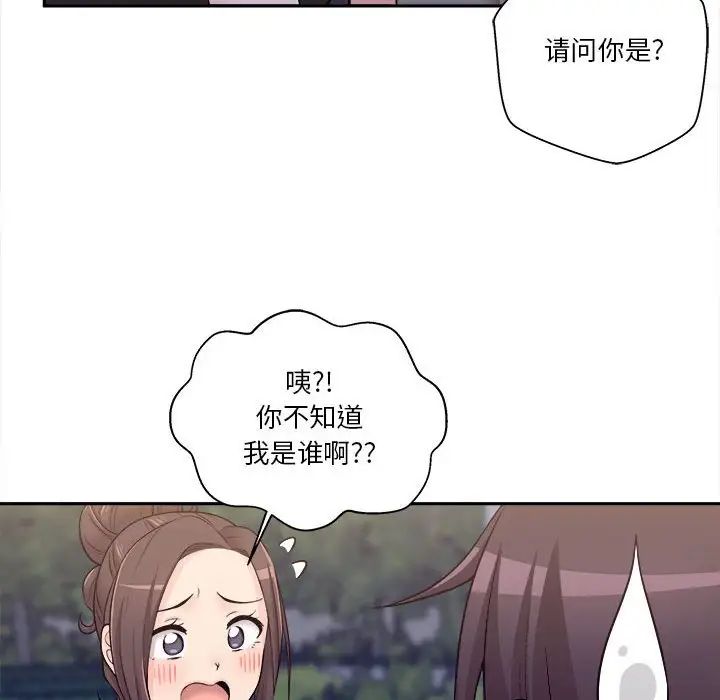 《越界的20岁》漫画最新章节第4话免费下拉式在线观看章节第【35】张图片