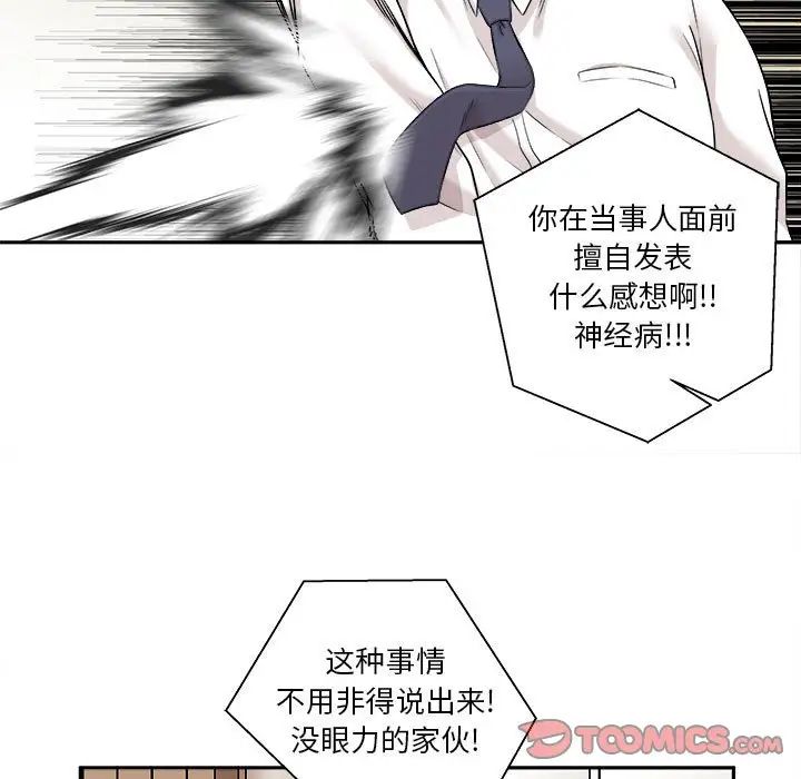 《越界的20岁》漫画最新章节第4话免费下拉式在线观看章节第【129】张图片