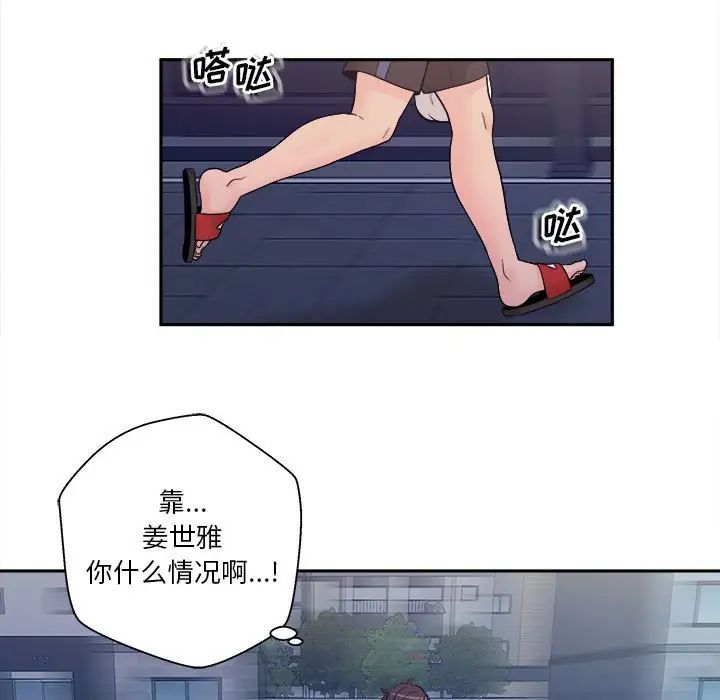 《越界的20岁》漫画最新章节第4话免费下拉式在线观看章节第【14】张图片