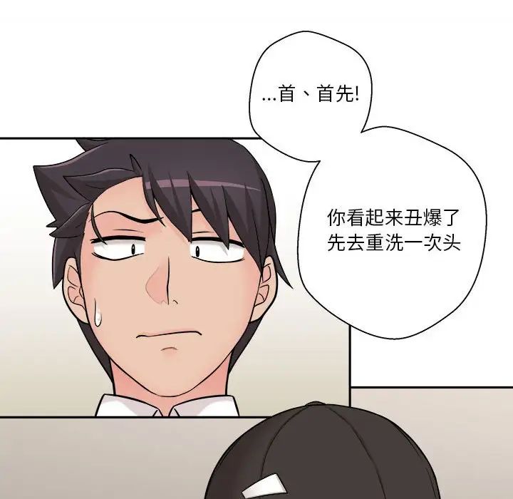 《越界的20岁》漫画最新章节第4话免费下拉式在线观看章节第【164】张图片