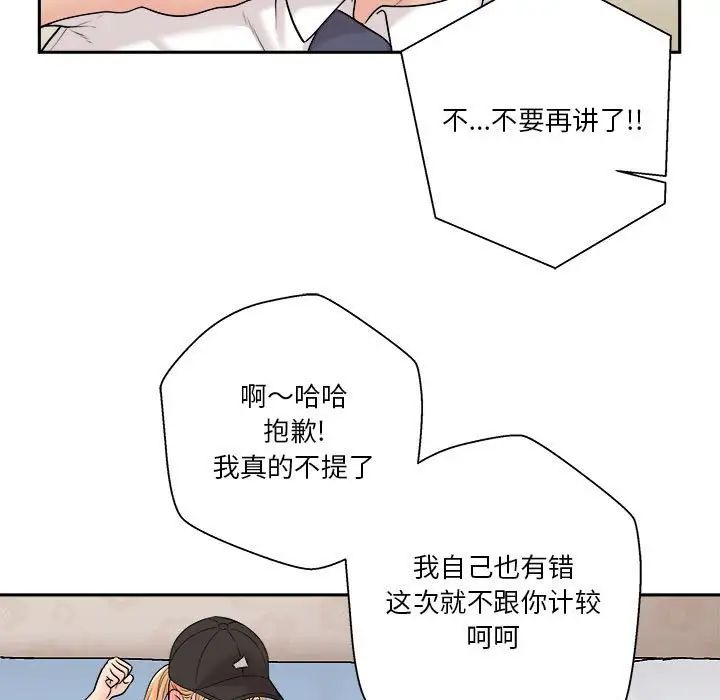 《越界的20岁》漫画最新章节第4话免费下拉式在线观看章节第【143】张图片