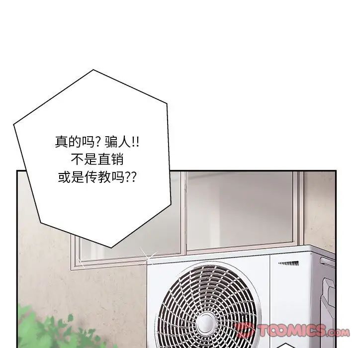 《越界的20岁》漫画最新章节第4话免费下拉式在线观看章节第【153】张图片