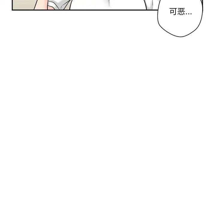 《越界的20岁》漫画最新章节第4话免费下拉式在线观看章节第【106】张图片