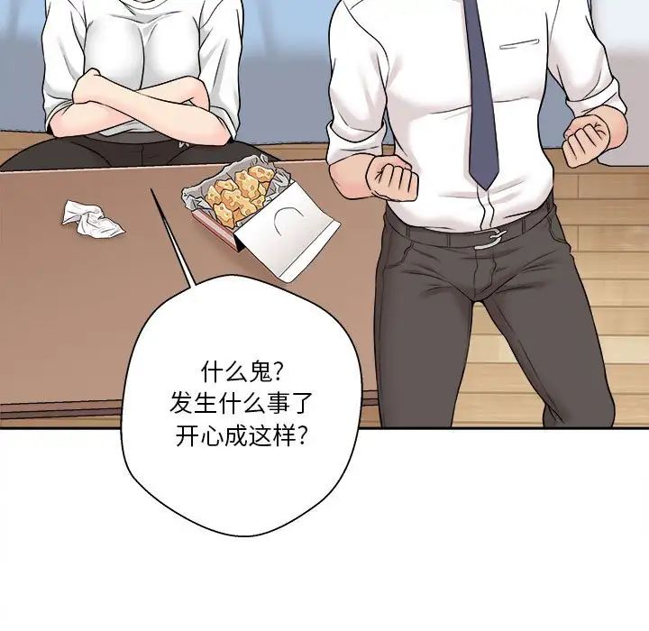 《越界的20岁》漫画最新章节第4话免费下拉式在线观看章节第【149】张图片