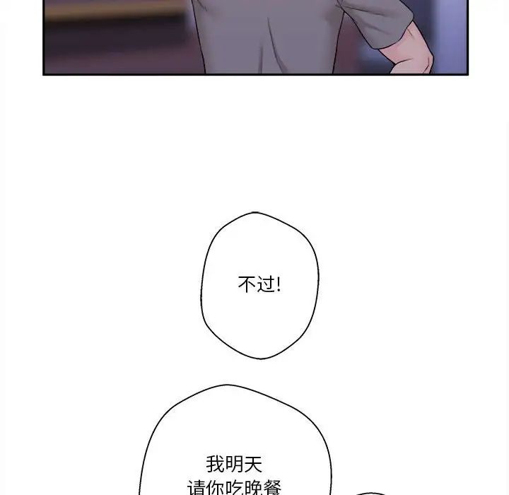 《越界的20岁》漫画最新章节第4话免费下拉式在线观看章节第【73】张图片